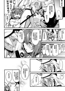 (COMIC1☆9) [Uguisuya (Uguisu Kagura)] DECORATION (GUILTY GEAR) [Chinese] [脸肿汉化组] - page 21