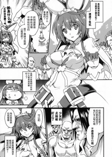 (COMIC1☆9) [Uguisuya (Uguisu Kagura)] DECORATION (GUILTY GEAR) [Chinese] [脸肿汉化组] - page 5