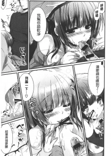 [Shiraichigo] Ichigo Pack | 小草莓Pack [Chinese] - page 40
