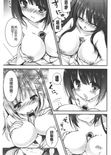 [Shiraichigo] Ichigo Pack | 小草莓Pack [Chinese] - page 28