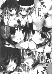 [Shiraichigo] Ichigo Pack | 小草莓Pack [Chinese] - page 3