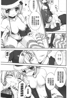 [Shiraichigo] Ichigo Pack | 小草莓Pack [Chinese] - page 14