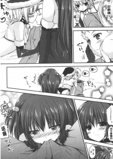 [Shiraichigo] Ichigo Pack | 小草莓Pack [Chinese] - page 9