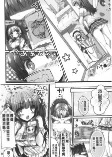 [Shiraichigo] Ichigo Pack | 小草莓Pack [Chinese] - page 43