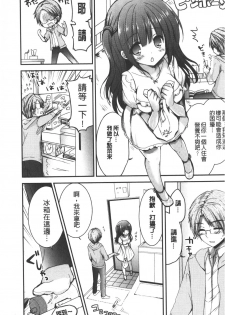 [Shiraichigo] Ichigo Pack | 小草莓Pack [Chinese] - page 24