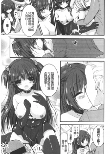 [Shiraichigo] Ichigo Pack | 小草莓Pack [Chinese] - page 18