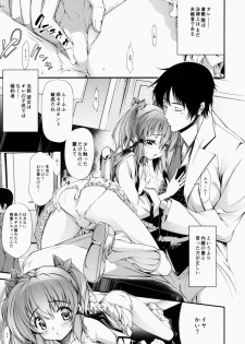 [FreeStyleQuartet (Kuusou, Schran)] Boku no chiisana Oyomesan - page 4