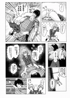 (Reitaisai 12) [Wada Mountain (Takashi)] Tsuki no Miyako no Usagi-san (Touhou Project) - page 5