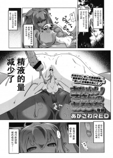 [Akazawa RED] Oishii Gohan no Aru Machi [Chinese] [M系資源聚合漢化組] - page 29