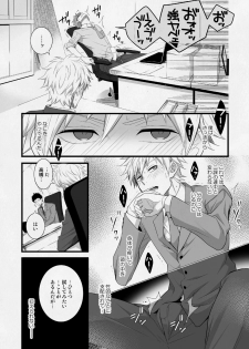 [Panda 4gou (Shima Kyousuke)] H Jigyoubu Eigyou Ichi Ka [Digital] - page 36