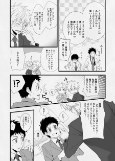 [Panda 4gou (Shima Kyousuke)] H Jigyoubu Eigyou Ichi Ka [Digital] - page 9