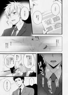 [Panda 4gou (Shima Kyousuke)] H Jigyoubu Eigyou Ichi Ka [Digital] - page 32