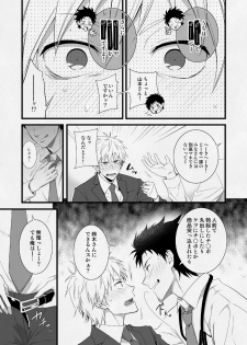 [Panda 4gou (Shima Kyousuke)] H Jigyoubu Eigyou Ichi Ka [Digital] - page 20