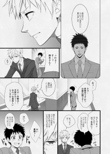 [Panda 4gou (Shima Kyousuke)] H Jigyoubu Eigyou Ichi Ka [Digital] - page 18