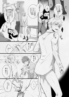 [Panda 4gou (Shima Kyousuke)] H Jigyoubu Eigyou Ichi Ka [Digital] - page 38