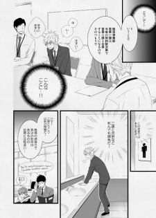 [Panda 4gou (Shima Kyousuke)] H Jigyoubu Eigyou Ichi Ka [Digital] - page 17