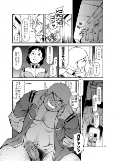 [KOWMEIISM (Kasai Kowmei)] Kidou Sensha wa Fukuzashiki THE ORIGIN (Mobile Suit Gundam) [Digital] - page 11