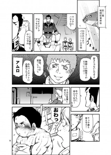 [KOWMEIISM (Kasai Kowmei)] Kidou Sensha wa Fukuzashiki THE ORIGIN (Mobile Suit Gundam) [Digital] - page 9