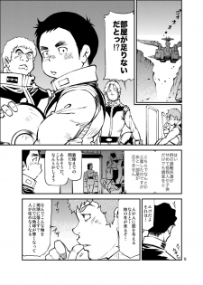 [KOWMEIISM (Kasai Kowmei)] Kidou Sensha wa Fukuzashiki THE ORIGIN (Mobile Suit Gundam) [Digital] - page 4