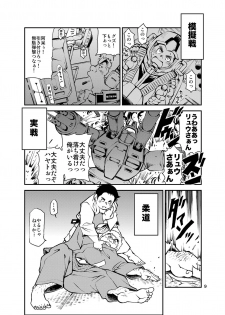[KOWMEIISM (Kasai Kowmei)] Kidou Sensha wa Fukuzashiki THE ORIGIN (Mobile Suit Gundam) [Digital] - page 8