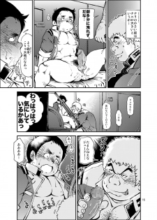 [KOWMEIISM (Kasai Kowmei)] Kidou Sensha wa Fukuzashiki THE ORIGIN (Mobile Suit Gundam) [Digital] - page 14