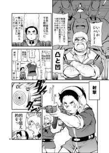 [KOWMEIISM (Kasai Kowmei)] Kidou Sensha wa Fukuzashiki THE ORIGIN (Mobile Suit Gundam) [Digital] - page 7