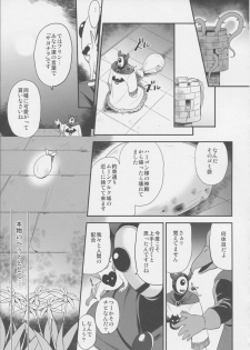 (C87) [Momoiro-Rip (Sugar Milk)] MA-inuhime (Dragon Quest II) - page 23