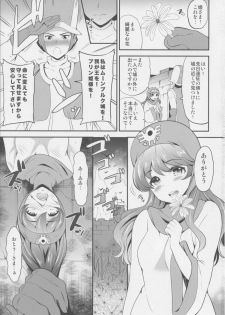 (C87) [Momoiro-Rip (Sugar Milk)] MA-inuhime (Dragon Quest II) - page 3