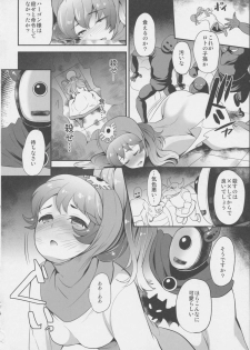 (C87) [Momoiro-Rip (Sugar Milk)] MA-inuhime (Dragon Quest II) - page 4