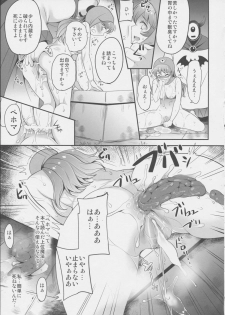 (C87) [Momoiro-Rip (Sugar Milk)] MA-inuhime (Dragon Quest II) - page 13