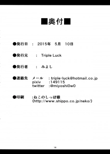(Reitaisai 12) [Triple Luck (Miyoshi)] Aya Hata Love (Touhou Project) [English] - page 17
