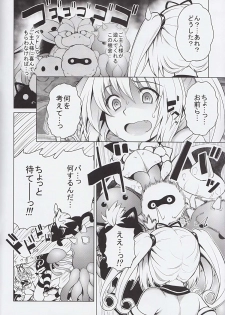 (C84) [PTD (たつひこ)] KTok 5 (ToLOVEる-とらぶる-) - page 4