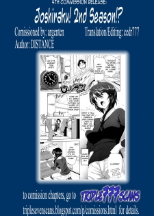 [DISTANCE] Joshi Luck! 2nd Season!? (Anekomori) [English] {TripleSevenScans} - page 6