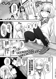 [Badluck1205] [ぐじら] 樋縮君のナニ時ヶ丘さんルート (COMIC X-EROS#19)