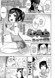 [Atte7kusa] Oniku Mate | Meaty Mate (COMIC LO 2015-06) [English] {5 a.m.}