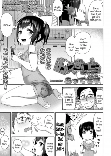 [Atte7kusa] Oniku Mate | Meaty Mate (COMIC LO 2015-06) [English] {5 a.m.} - page 1