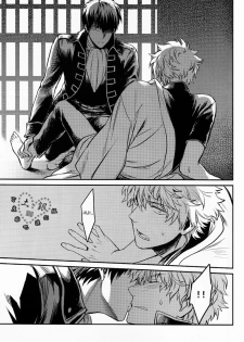 (Hiji-Gin Yoroshiku Onegai shimasu) [3745HOUSE (MIkami Takeru)] Hallo! Mr.Stupid (Gintama) [English] [valc21] - page 16