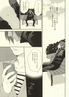 (C85) [KANGAROO KICK (Takagi Takumi)] Saba Tokidoki Maguro. (Free!) - page 6