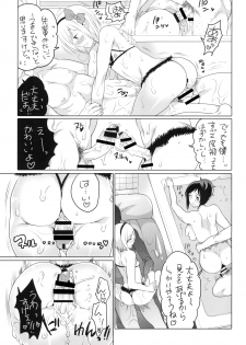[HONEY QP (Inochi Wazuka)] NH-san to AF Zanmai 2 [Digital] - page 14