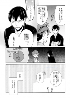 (SPARK9) [Strawberry Seinikuten (Nikuya)] Oide, Tobio-chan. (Haikyuu!!) - page 9