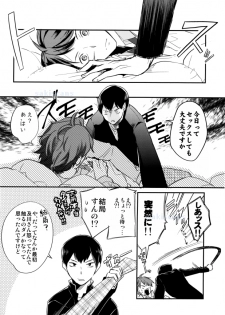 (SPARK9) [Strawberry Seinikuten (Nikuya)] Oide, Tobio-chan. (Haikyuu!!) - page 8