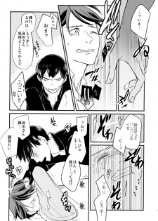 (SPARK9) [Strawberry Seinikuten (Nikuya)] Oide, Tobio-chan. (Haikyuu!!) - page 14