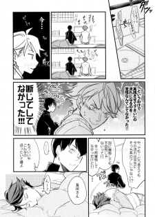 (SPARK9) [Strawberry Seinikuten (Nikuya)] Oide, Tobio-chan. (Haikyuu!!) - page 7