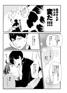 (SPARK9) [Strawberry Seinikuten (Nikuya)] Oide, Tobio-chan. (Haikyuu!!) - page 18