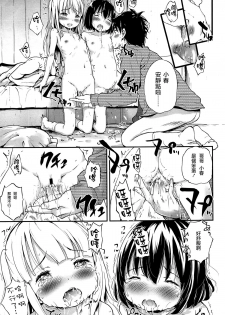[Komame Maru] Lost article (COMIC LO 2015-05) [Chinese] [樱丘汉化组] - page 12