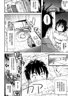[Komame Maru] Lost article (COMIC LO 2015-05) [Chinese] [樱丘汉化组] - page 3