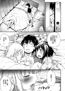 [Komame Maru] Lost article (COMIC LO 2015-05) [Chinese] [樱丘汉化组] - page 4