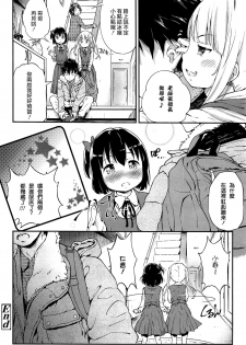 [Komame Maru] Lost article (COMIC LO 2015-05) [Chinese] [樱丘汉化组] - page 19