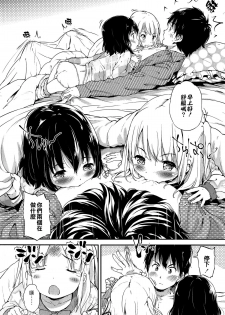 [Komame Maru] Lost article (COMIC LO 2015-05) [Chinese] [樱丘汉化组] - page 5