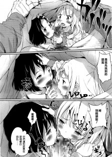 [Komame Maru] Lost article (COMIC LO 2015-05) [Chinese] [樱丘汉化组] - page 7